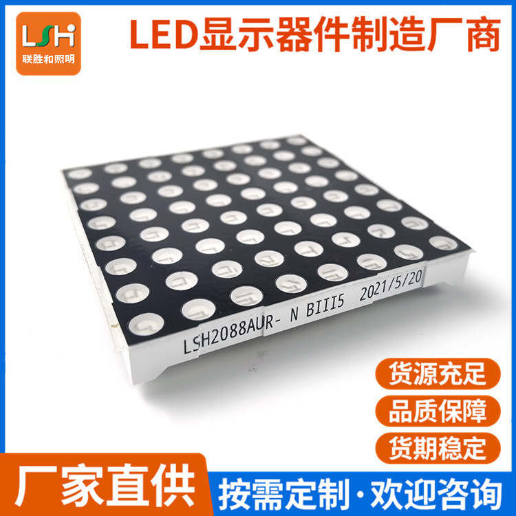 LED digital pointer module 1088AW white light 32 x 32x8 digital screen white pointer array module