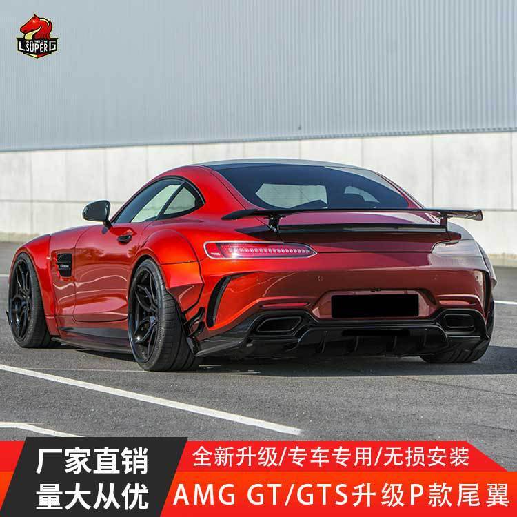 Benz AMG GTTS Nâng cấp các sửa đổi P-car để phía trước thanh váy