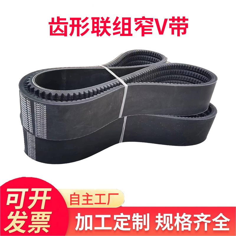 Plant direct supply of narrow V bands, rubber belt transfer belts, synchronous tripod bands, narrow spot supply