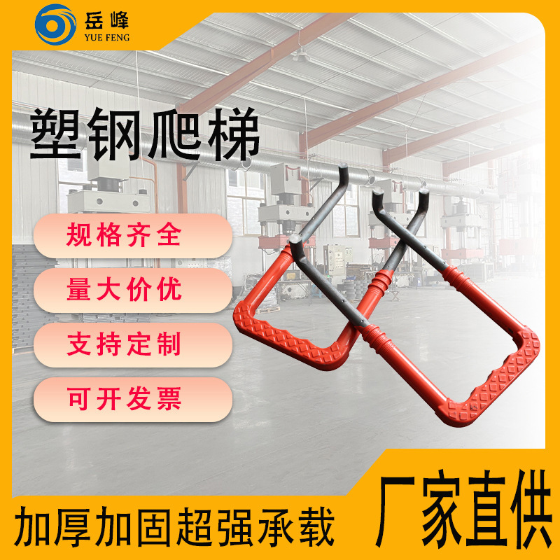 The factory's selling plastic steel ladders to check the stairwell ladder for rusting 250*150 mm.