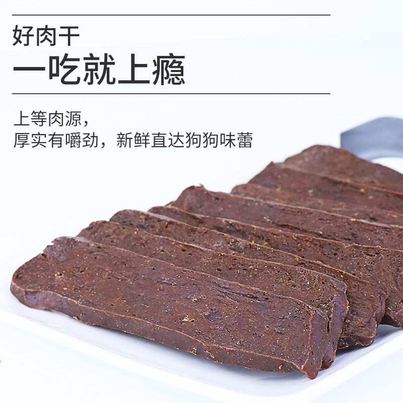 批發狗狗零食出口尾單牛肉切片300g磨牙補鈣營養牛肉條泰迪金毛