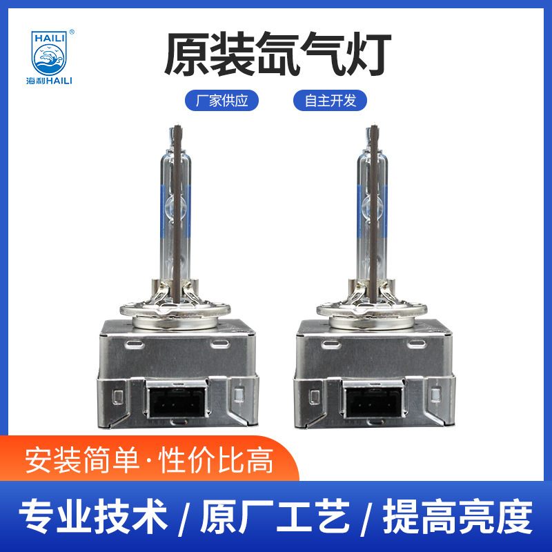 Cross-border car light bulbs, light-in-the-light-one D1S 6500K general-purpose headlights