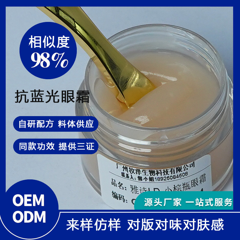 Cái chai kem dưỡng da màu nâu ấm áp chống lại ánh sáng xanh khiến nó rất chặt để bảo vệ mí mắt ướt và sáng của da.