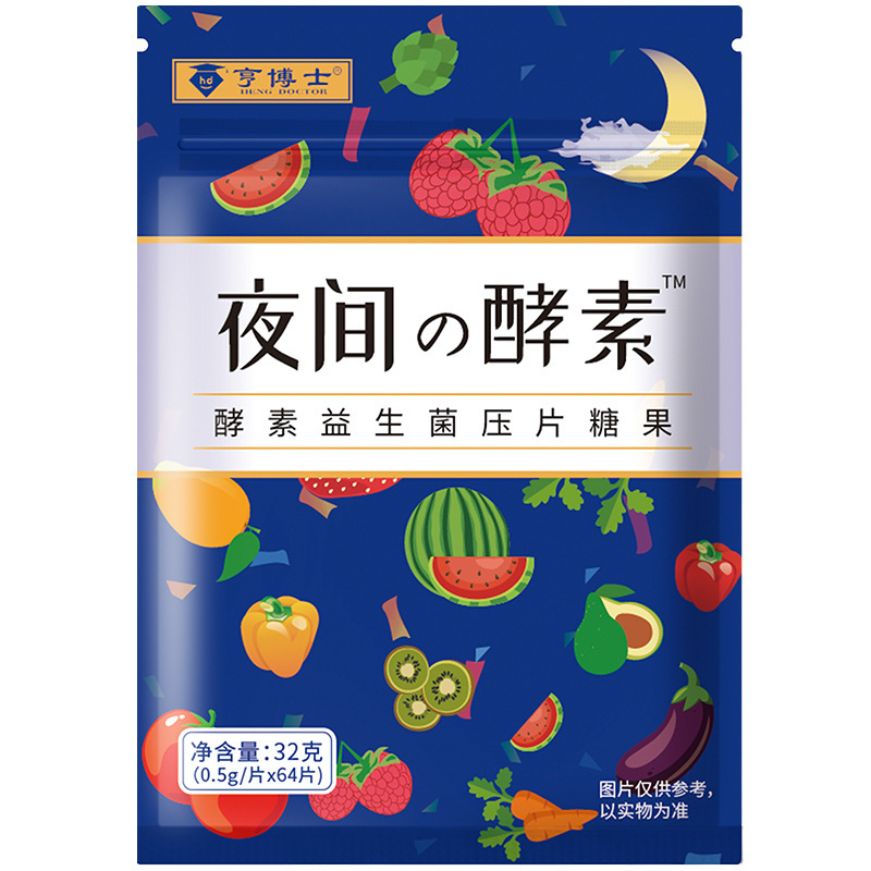 夜間酵素果蔬酵素粉嗨喫孝素複合水果酵素oem貼牌定製代工代加工