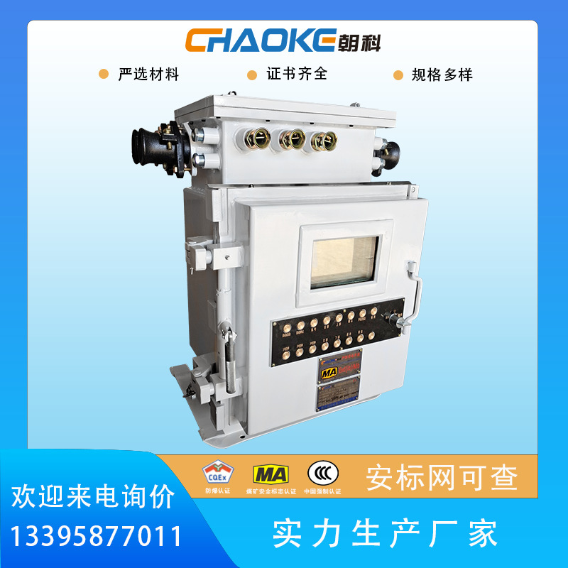 KXJ-80/1140 (660) 광산 격리되고 inherently 안전한 전기 통제 상자