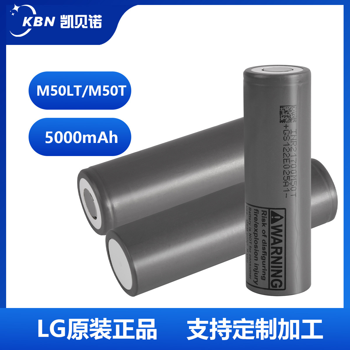 LG Lithium Battery 21,700 M50LT Lithium Battery 5,000 mah M50F Lithium U.D. Battery Reserve Power