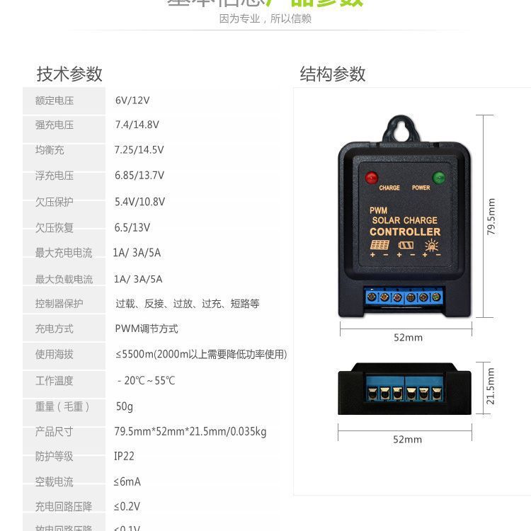 太陽能控制草坪燈庭院殺蟲燈 6V 12V 3A 5A 光時控路燈系統充放電