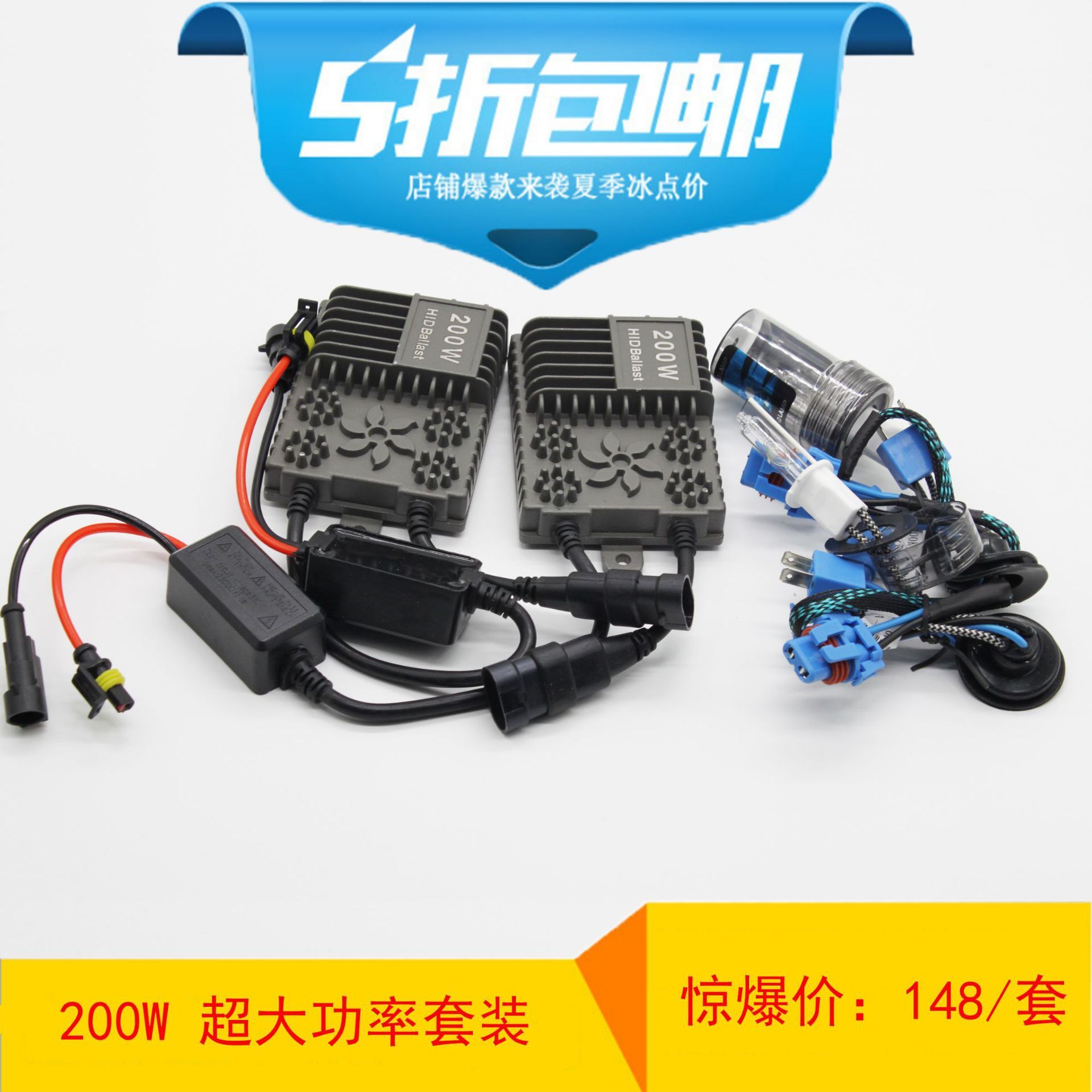 Vehicle H1H3H7H11 bulk package upgraded with light source for luminescent lamps with high power of 200W