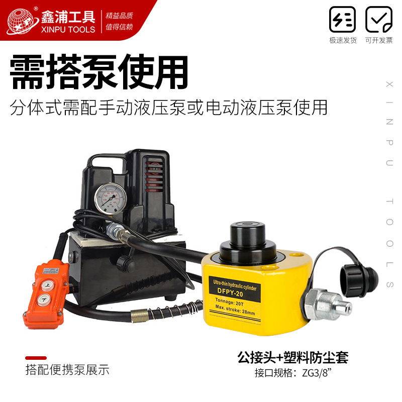 Multi-heavy hydraulic jack separation hand-held super thin DFPY series 10-100 tons