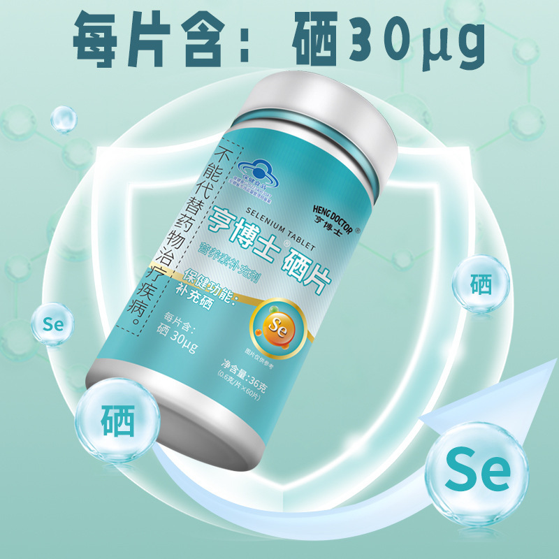 Hen의 36g Blue Cap Supplemental Selenium, 건강 식품 및 Oem Pedal 사용자 정의 대체