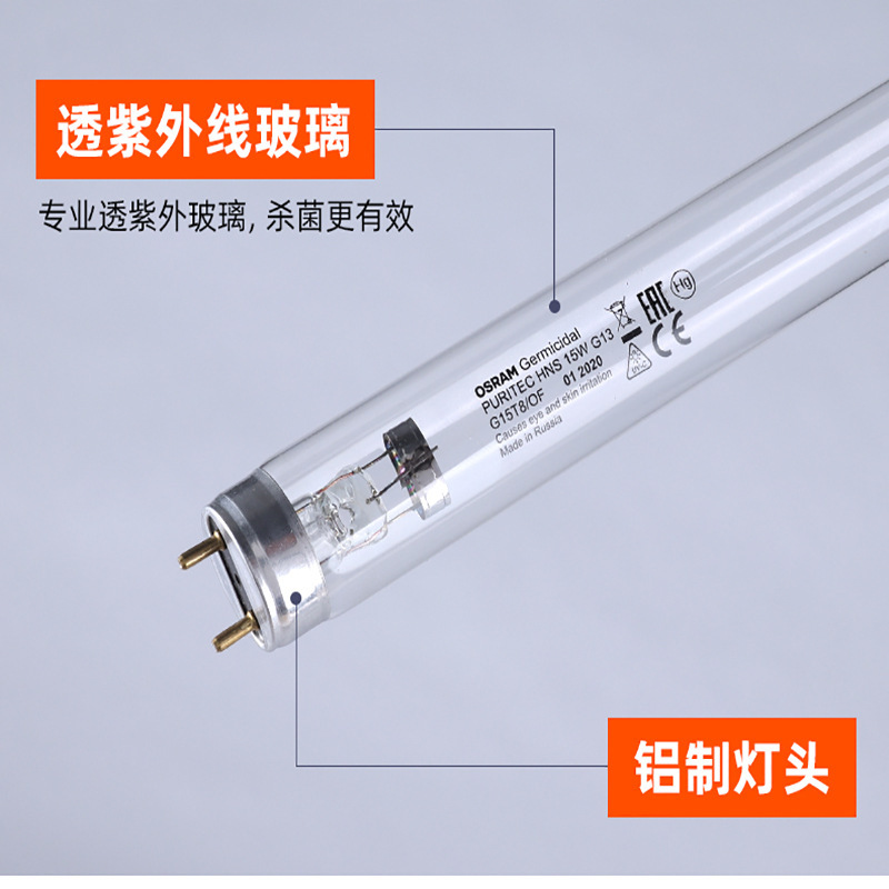 The OSL UV lamps HNS 15W T8 G13 used air fungi to match the power lines