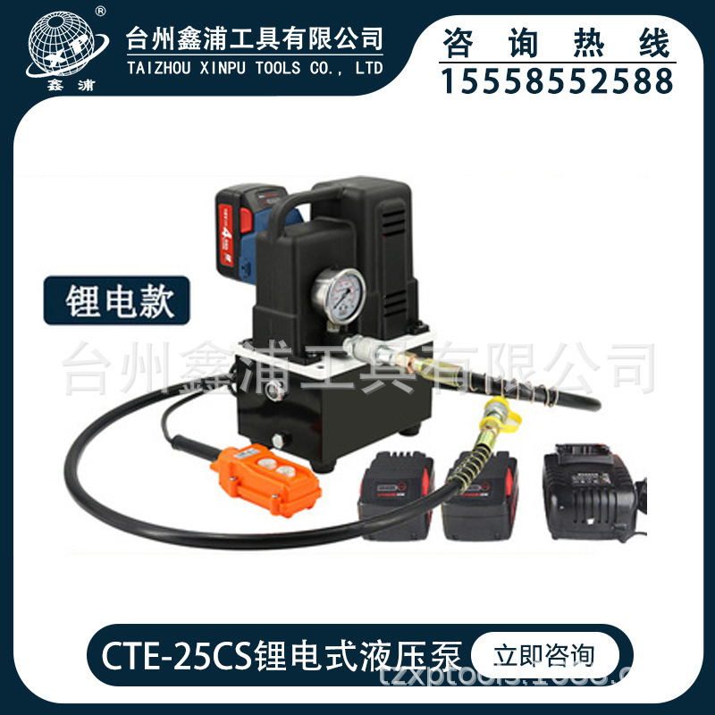 Portable pump for the CTE-25CS lithium ultra-high voltage hydraulic pump