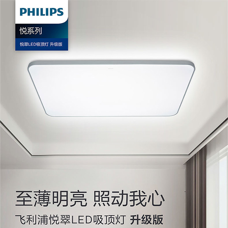 Philip's three-coloured led-sucking light is controlled by 55w115w.