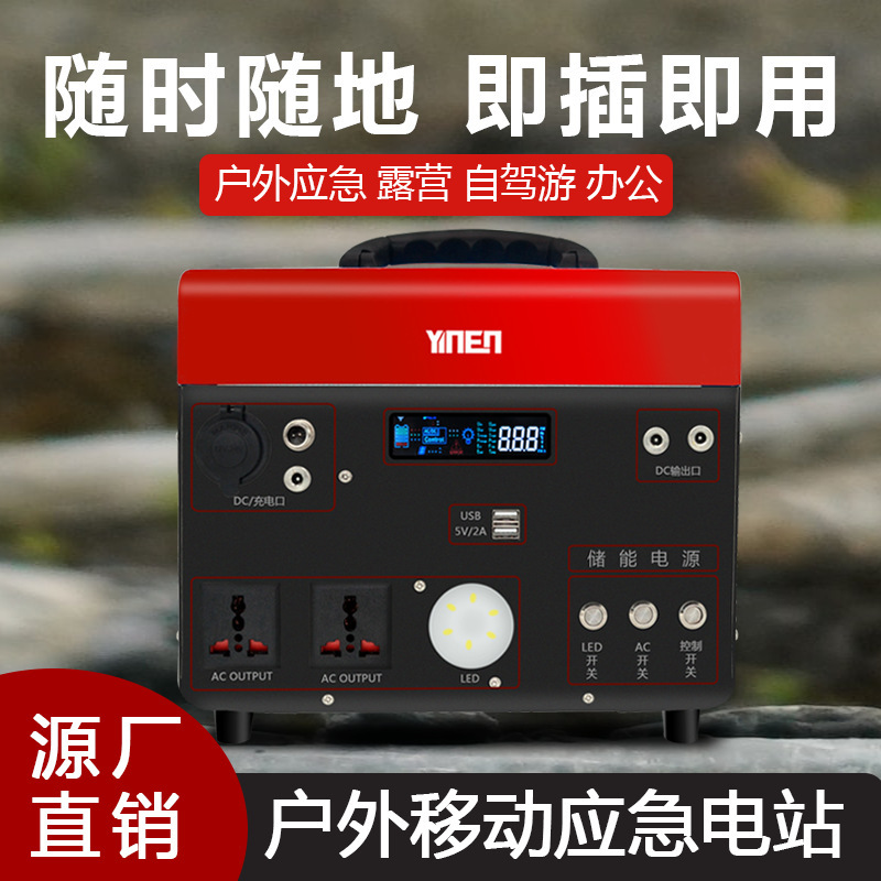 便攜式戶外移動儲能電源500W 1000W 1500W 2000W鐵鋰戶外房車應急