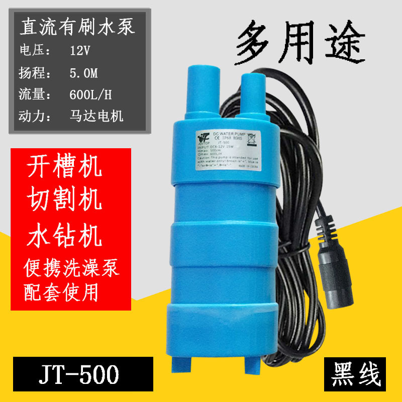 12V直流潜水泵扬程5米10L/M 高扬程泵 微型泵设备泵直式泵JT500