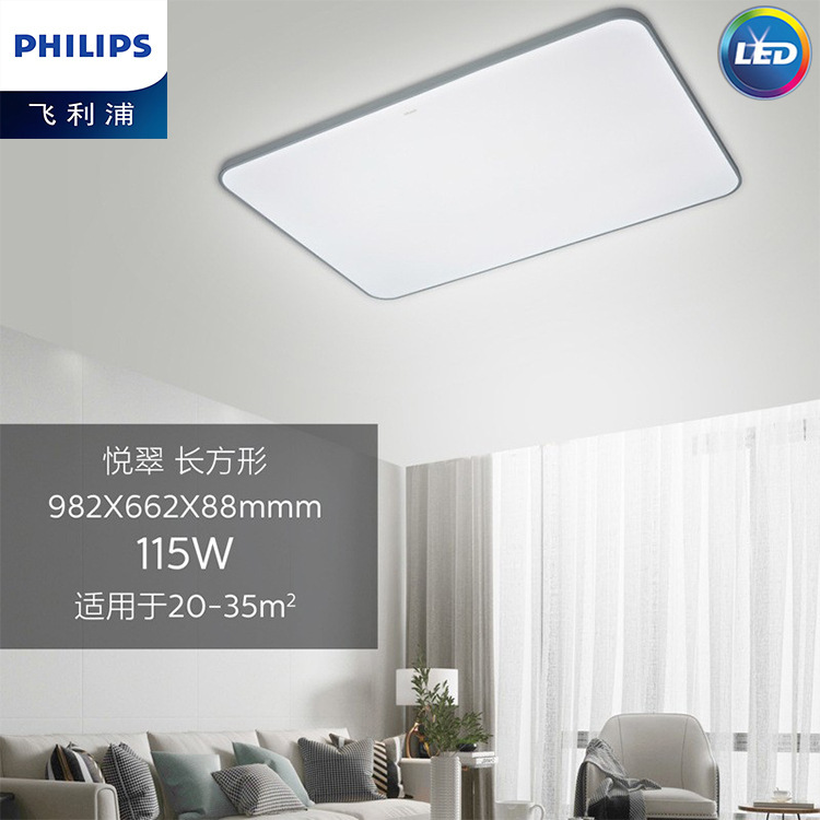 Philip's three-coloured led-sucking light is controlled by 55w115w.