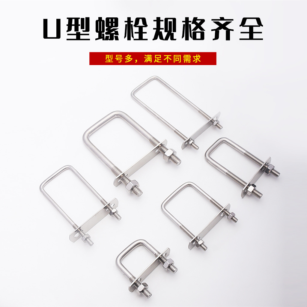 Type-U bolt 304 stainless steel, type-U screw nut, with a U-shaped tube and a fixed card button M6M8M10M12