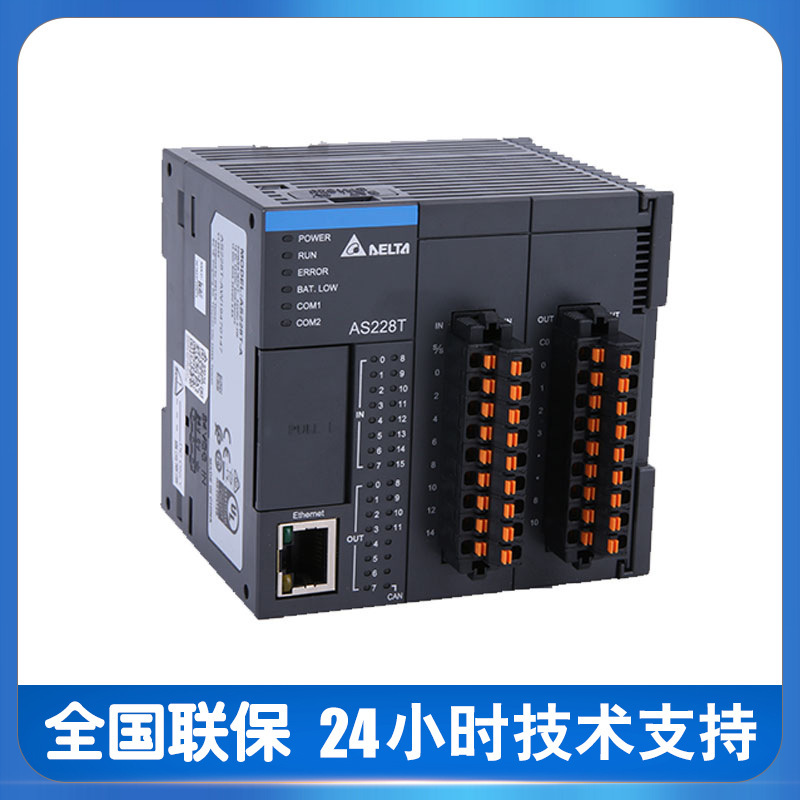 台达PLC性能泛用控制器AS系列AS332T-A中达电通AS228T-A全新直供