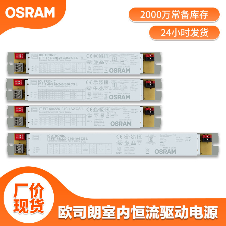 A bar flat light controller, Oslan power, 60W quarantine, constant LED power.