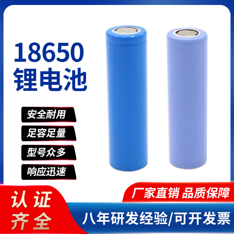 定製18650鋰電池2000mAh小風扇太陽能路燈充電寶數碼動力3.7V定做