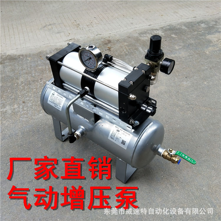 Riverside gas booster pump, South Chang air booster valve, WEST booster pump, heat flow booster pump.