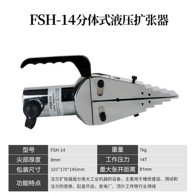 Zippo tool FSH-14 hand-held hydraulic extension pipe separates the fire from the breaker extension clamps