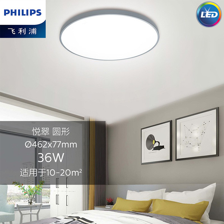 Philip's three-coloured led-sucking light is controlled by 55w115w.