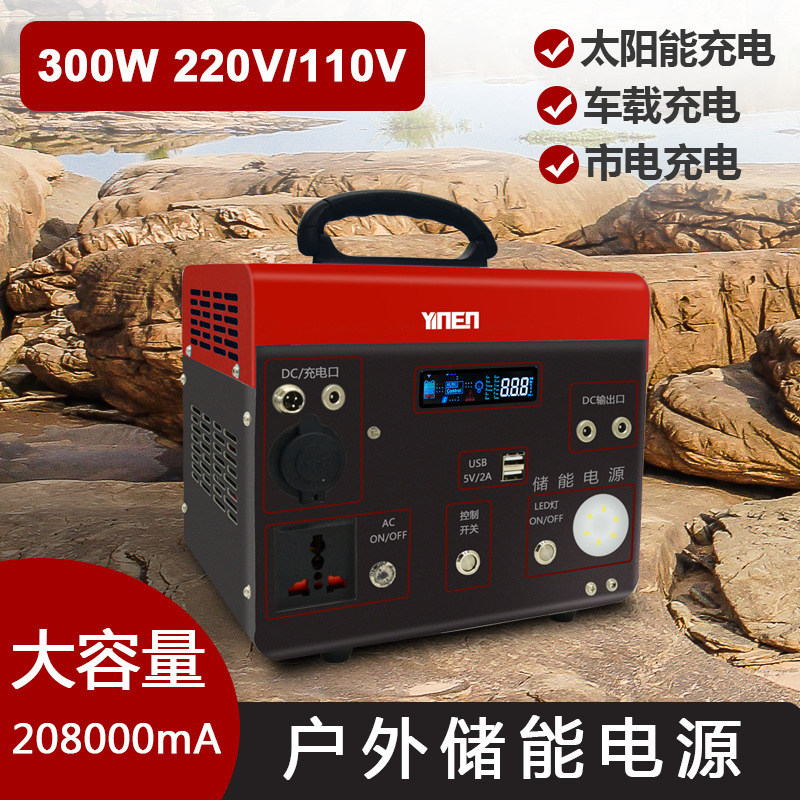 便攜式戶外移動儲能電源500W 1000W 1500W 2000W鐵鋰戶外房車應急