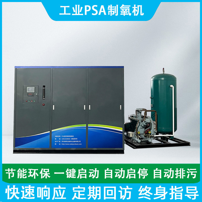 The box-made oxygen machine, the oxygen-producing export equipment, the sewage treatment large-scale transformer adsorption to PSA oxygen equipment.