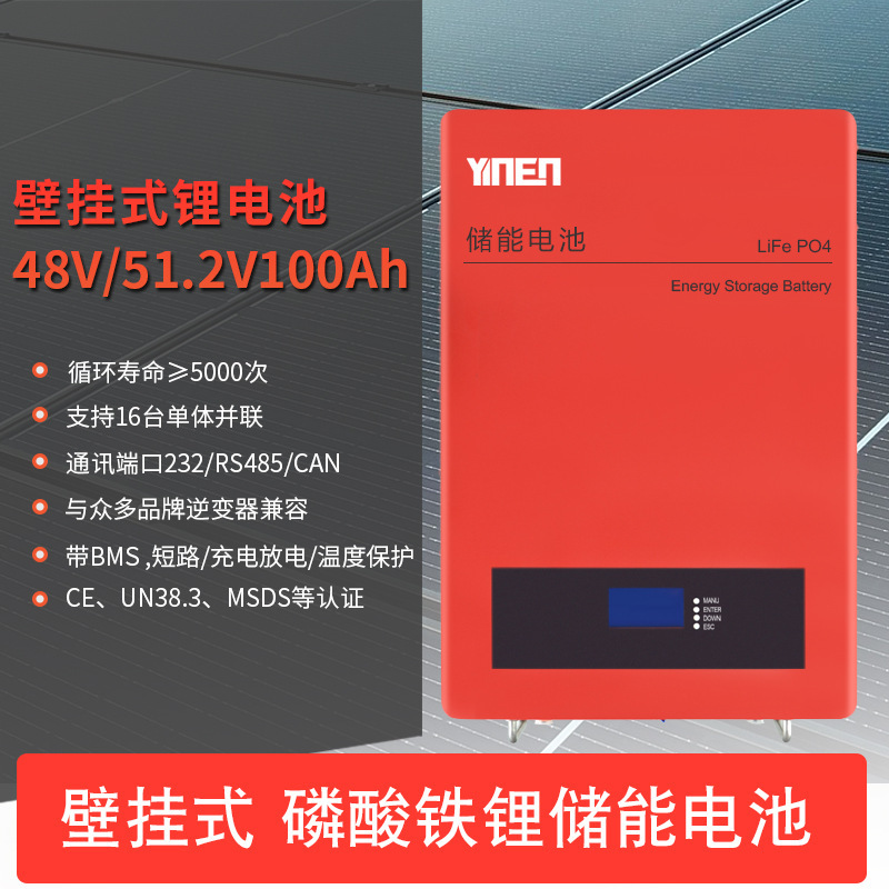 51.2V壁掛式家庭儲能電池太陽能離網應急儲能電源磷酸鐵鋰儲能