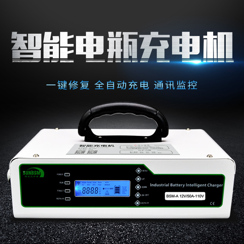 直銷電池充電器巡邏電動車12V24V48V20A25A40A50A無人機智能充電