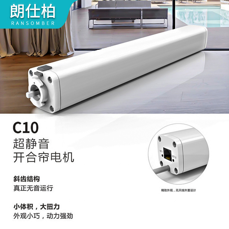 廠家定製電動軌窗簾鋁合金伸縮軌道智能超靜音電動開合窗簾滑導軌