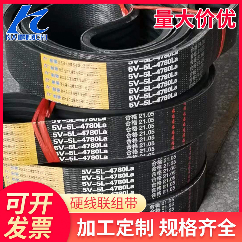 The plant's ready to wholesale the flame-retarded rubber triangle industrial belt transfer belt, hard-line flame-retarding band V.