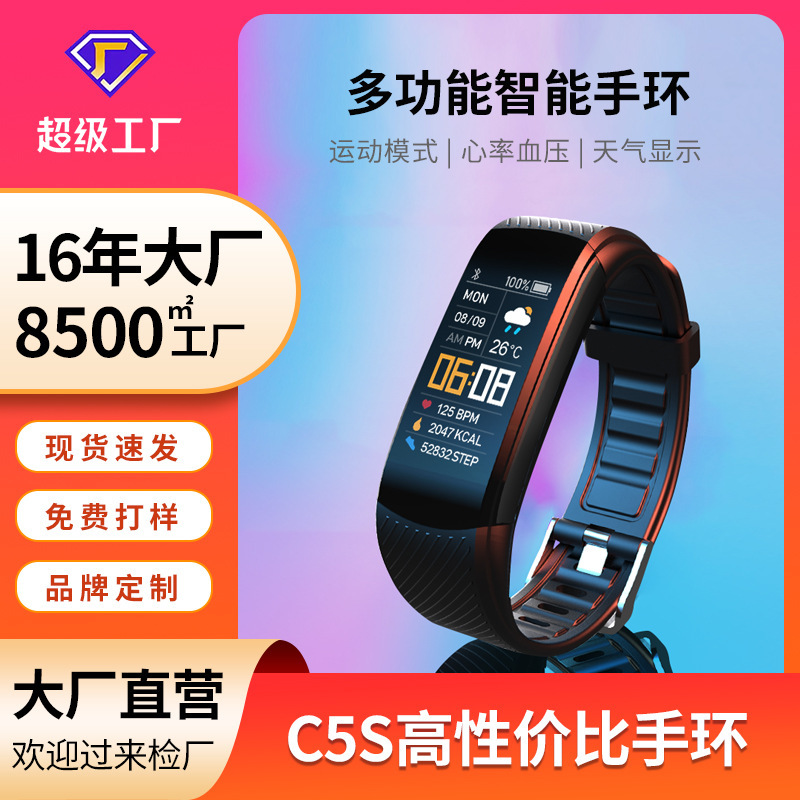 Cross-border gift C5S colour screen movement smart hand ring blood pressure Oxygen Health Monitor