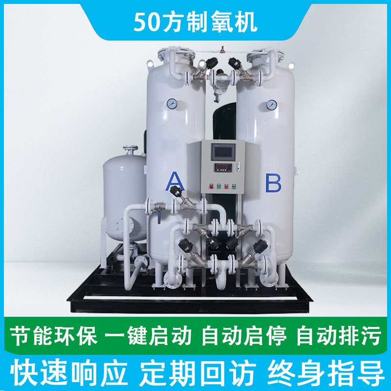 Metal smelting oxygen, transform-sorting PSA oxygen, high concentration oxygen, stable oxygen supply.