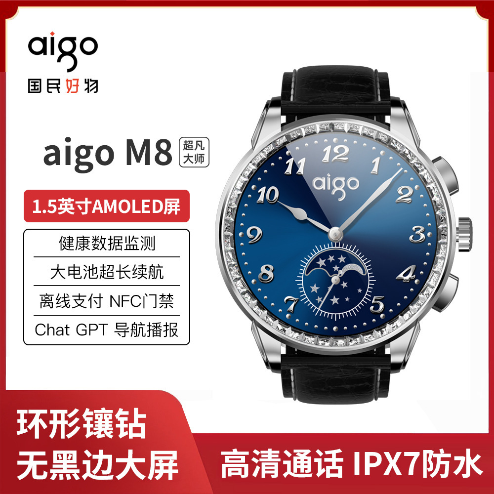 The private model New Patriot M8 Smart Watch.