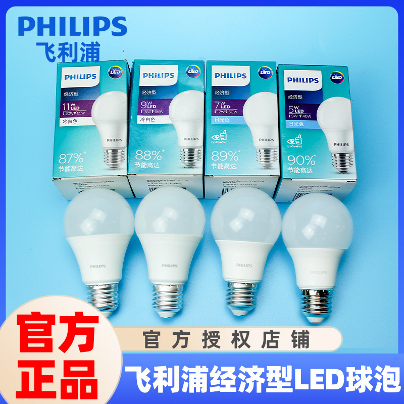 No blue light-efficient light bulbs in the living room.