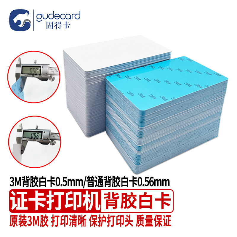 Special card for ID card IC card IC card printer