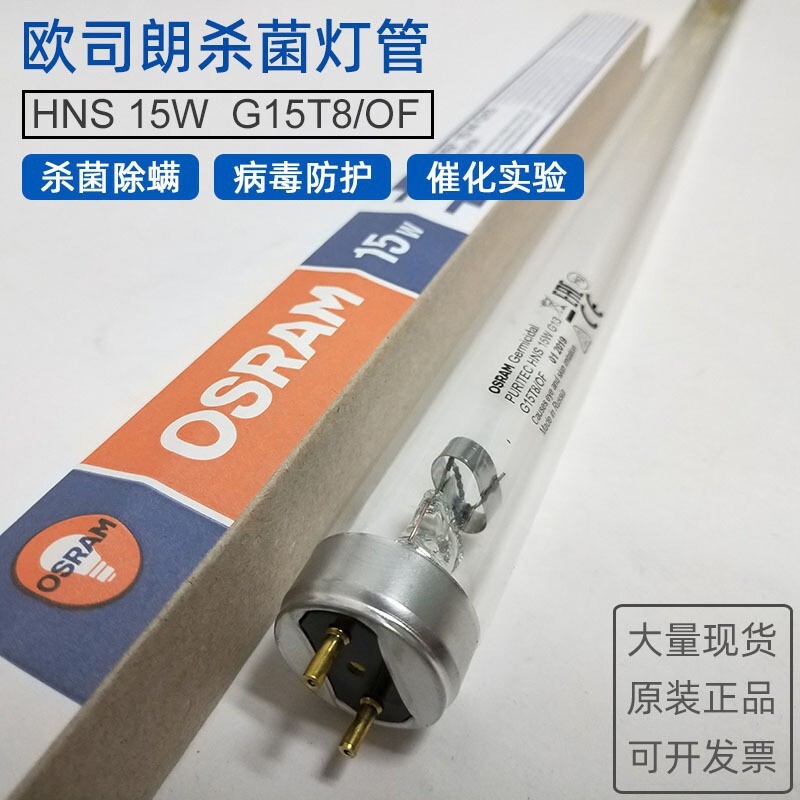 The OSL UV lamps HNS 15W T8 G13 used air fungi to match the power lines