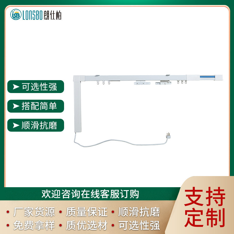 廠家定製電動軌窗簾鋁合金伸縮軌道智能超靜音電動開合窗簾滑導軌