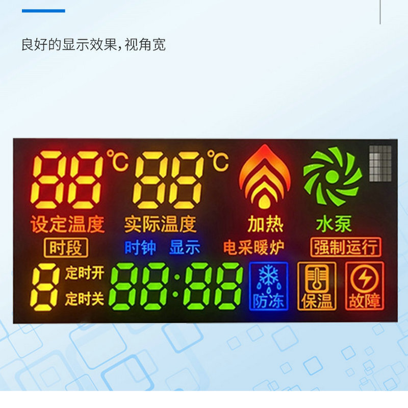 批發LED數碼管家用電器數碼彩屏熱水器控制面板顯示屏高亮數碼管