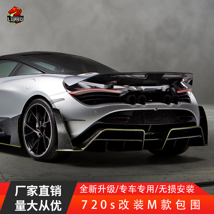 Ứng dụng của McKelen 720S để MY khô carbon để bao gồm các sợi cột cột sau với một dãy lá