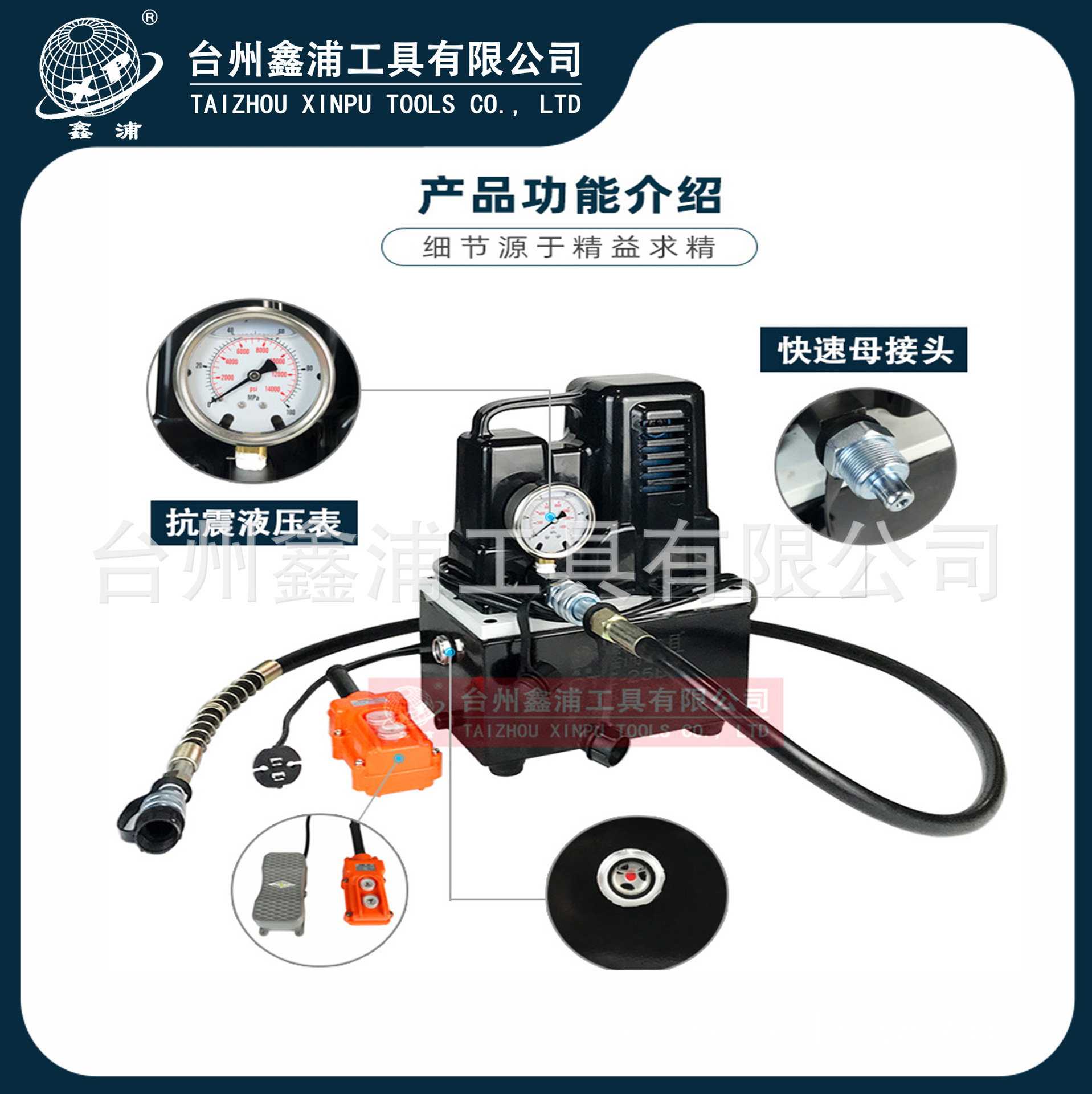 Shangura Tool CTE-25BS Ultra-high-voltage EMP 220V hydraulic station