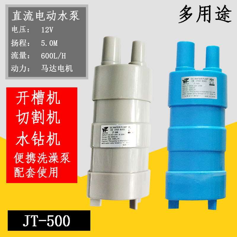 12V直流潜水泵扬程5米10L/M 高扬程泵 微型泵设备泵直式泵JT500