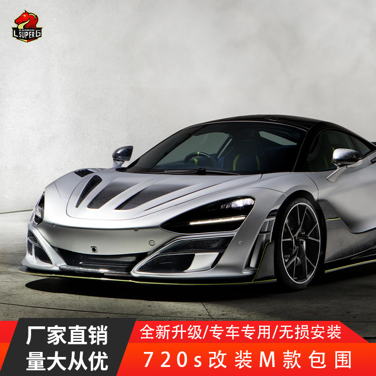 Ứng dụng của McKelen 720S để MY khô carbon để bao gồm các sợi cột cột sau với một dãy lá