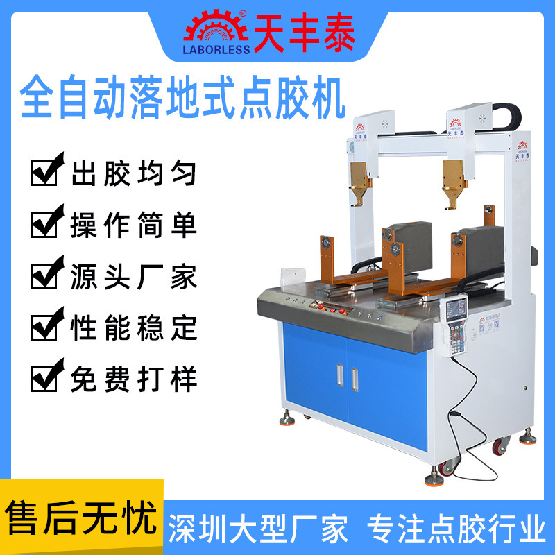 半全自打涂滴胶热熔胶三四五轴机械厂家直营硅胶AB非标机点胶机