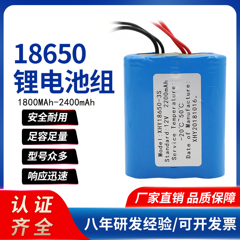 18650 Lithium Batteries 3 series of 12V-2200m Ah Solar Battery RoadLange Smart Machine Customisation