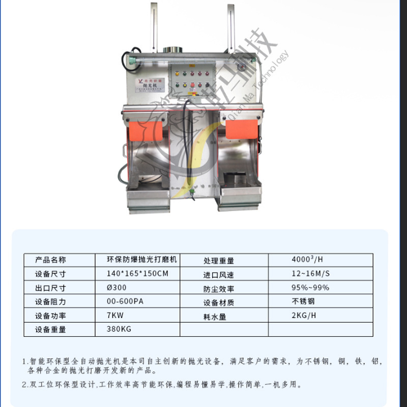 不锈钢金属抛光打磨机五金除尘抛光机打磨抛光一体机湿式除尘器