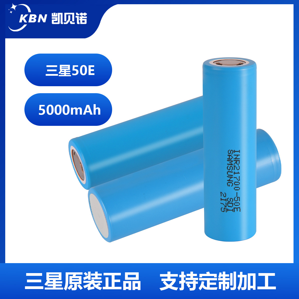 三星原装21700 50E 50S 5000mah  30T 40T无人机电池高倍率锂电池