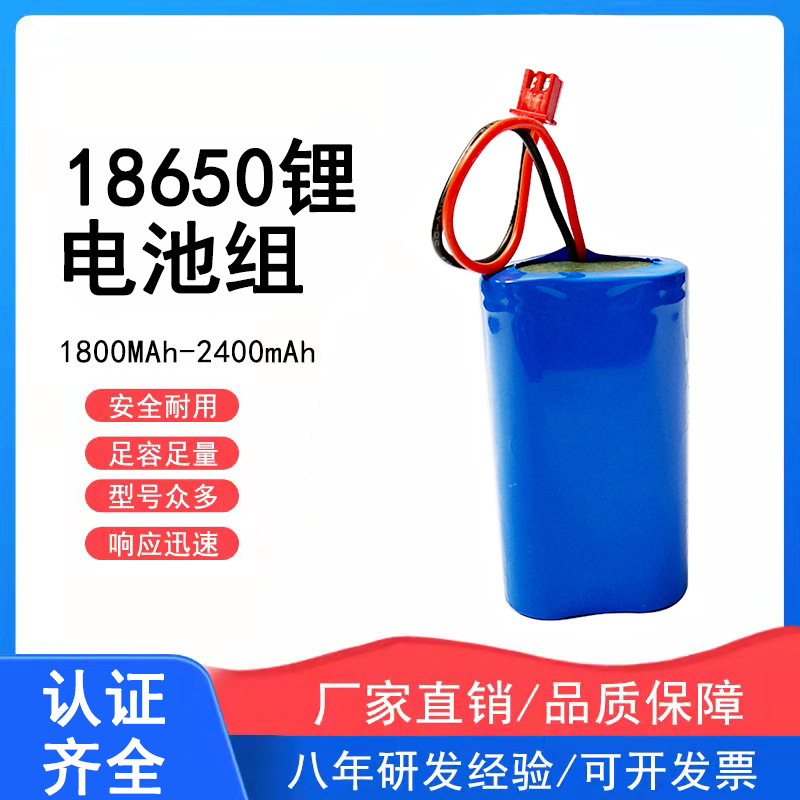 廠家供應18650鋰電池組 3.7V大容量監控設備按摩儀LED燈18650電池